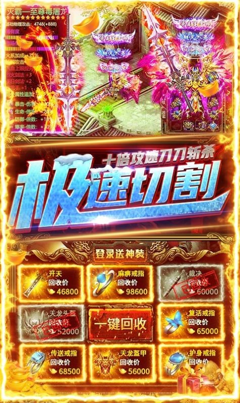 仙魔劫神之领域截图2