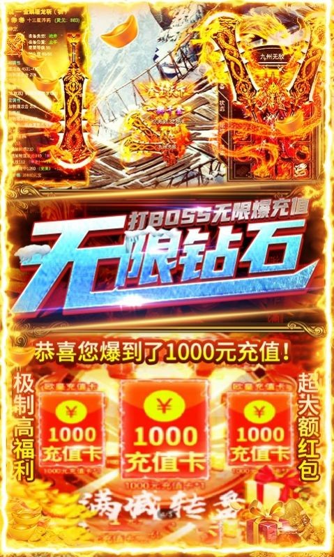 仙魔劫神之领域截图1