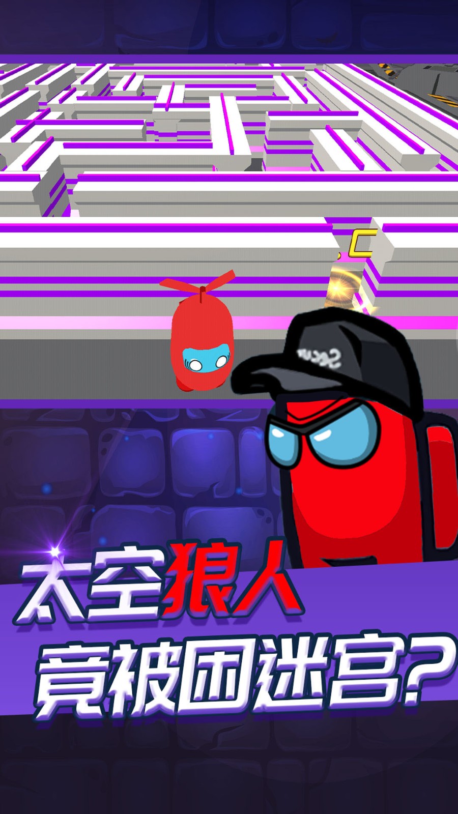 太空杀密室生存截图1