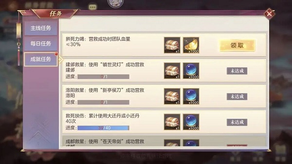 三国志梦想大陆倾身解救拼死力竭成果完结攻略