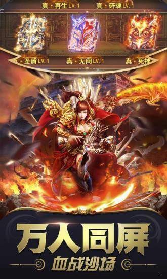 笑傲修罗无限刀截图3