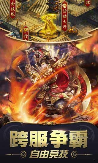 笑傲修罗无限刀截图2