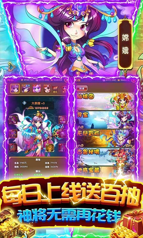 蚩尤来了无限资源版截图2