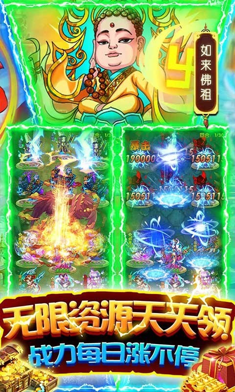 蚩尤来了无限资源版截图3