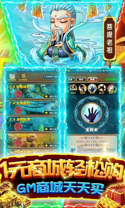 蚩尤来了无限资源版截图1