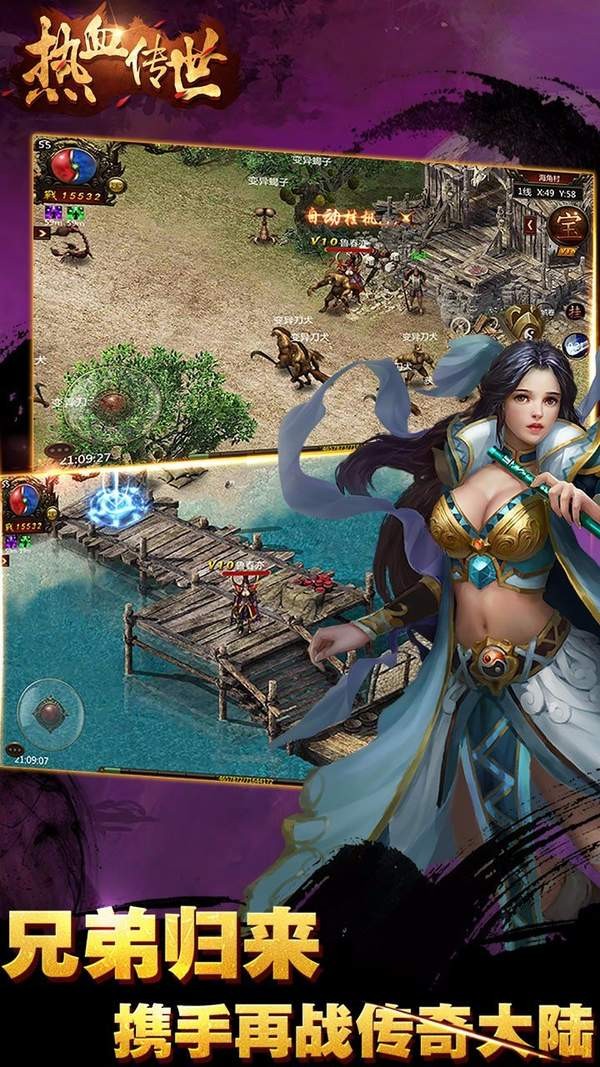 贪玩热血传世攻速版截图2