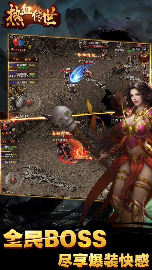 贪玩热血传世攻速版截图3