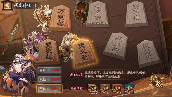 阴阳师残局取胜天火坠攻略2022