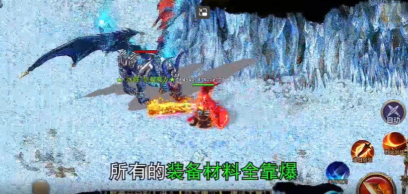 龙焰战争遮天无限刀