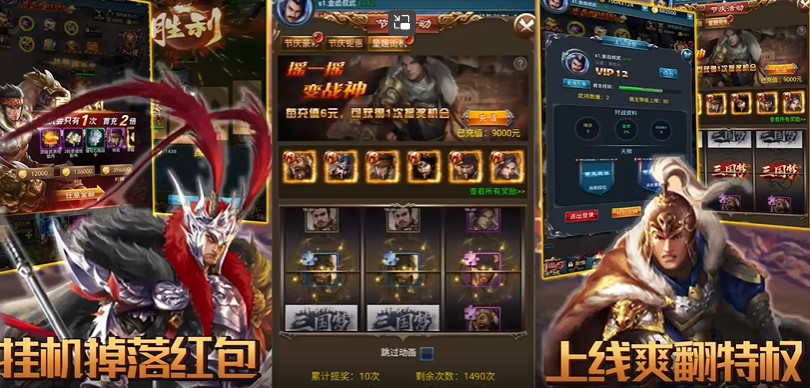 乱世江湖千充神将