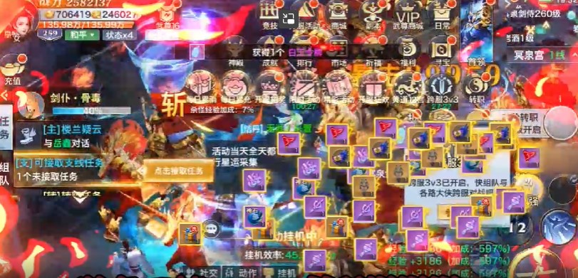 风云七剑首发版