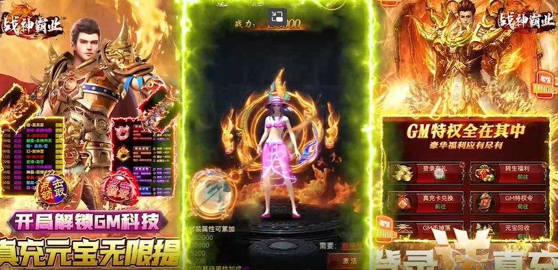 战神霸业GM科技提充