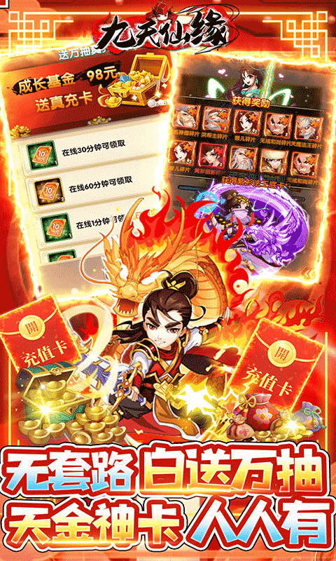 九天仙缘BT版截图5