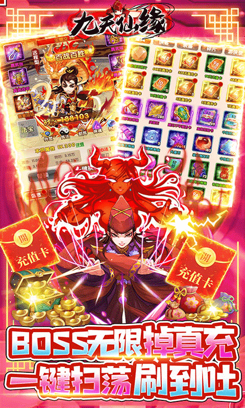 九天仙缘BT版截图1