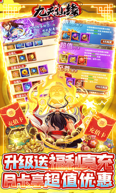 九天仙缘巴兔版截图2