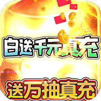 九天仙缘巴兔版