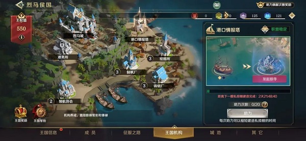 文明与降服港口掠取玩法攻略