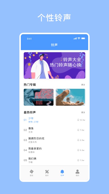 酷酷壁纸秀截图3