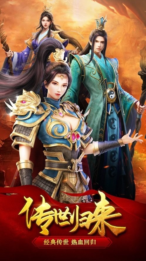 斗破沙城攻速版截图1