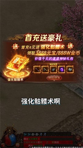 箭神之怒传世截图4