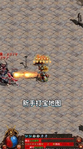 箭神之怒传世截图1