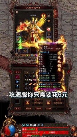 箭神之怒传世截图2