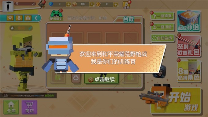 和平王者像素吃鸡截图3