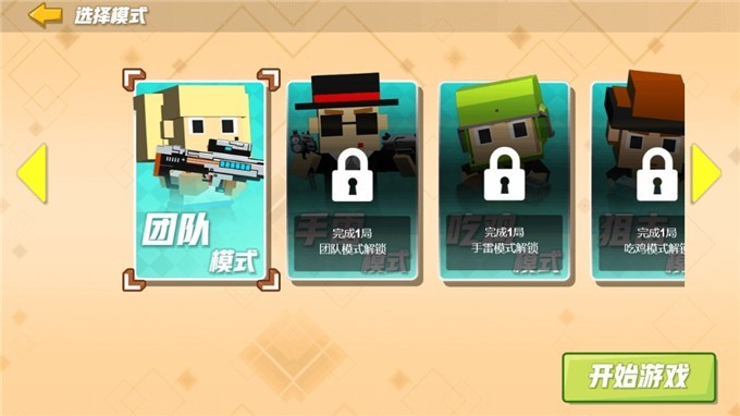 和平王者像素吃鸡截图2