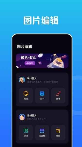 Snap编辑器截图2
