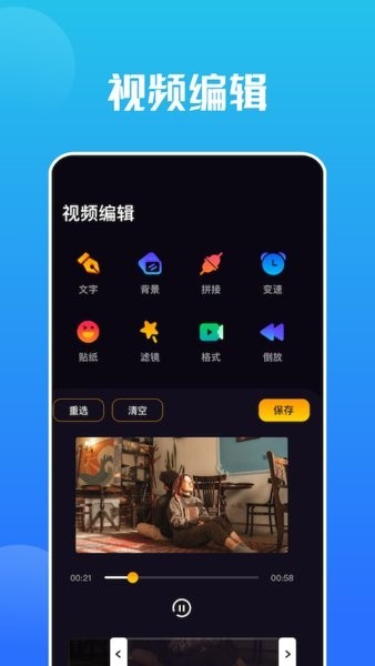 Snap编辑器截图3