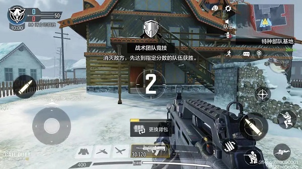 使命召唤手游精准射击怎么快速完成