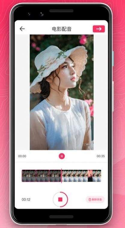 微微视频编辑截图1