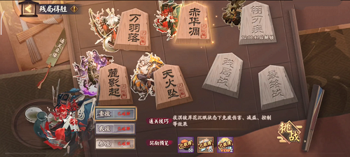 阴阳师残局取胜赤华凋攻略2022