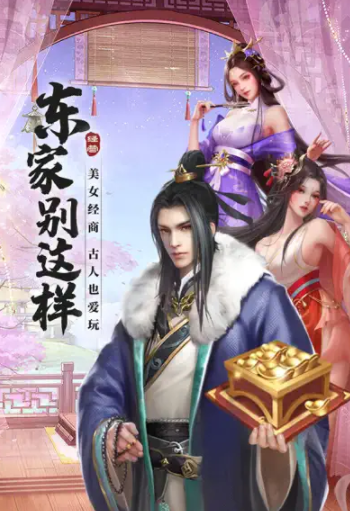 东家别这样截图4