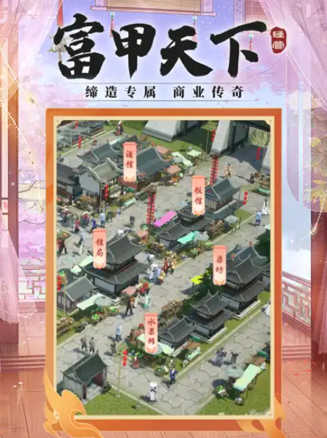 东家别这样截图3