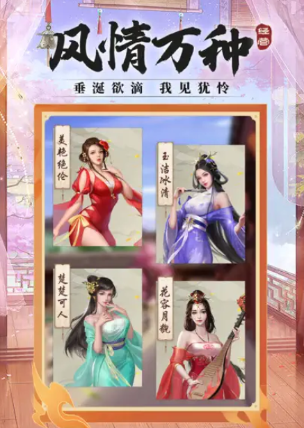 东家别这样截图2