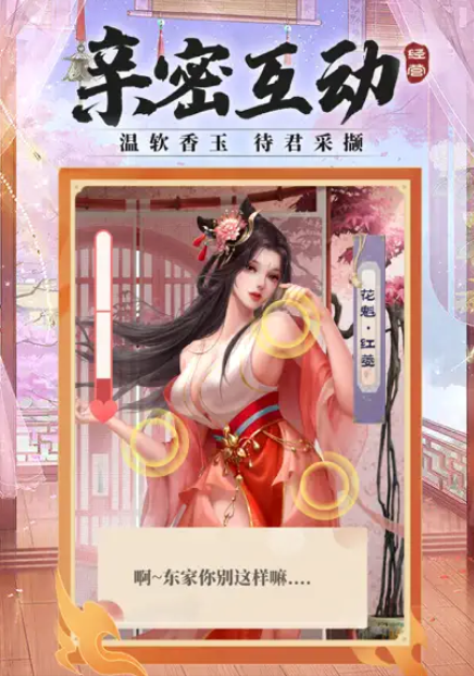 东家别这样截图1