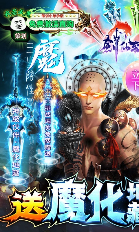 剑仙轩辕志2022截图5