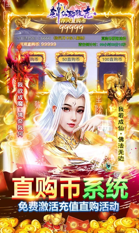 剑仙轩辕志2022截图3