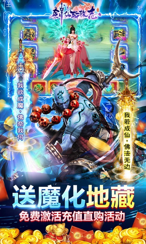 剑仙轩辕志2022截图2