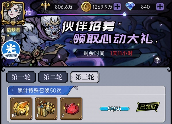 魔镜物语900抽活动时刻2022最新