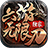 六游无限刀
