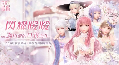 闪耀暖暖6月兑换码大全一览2022