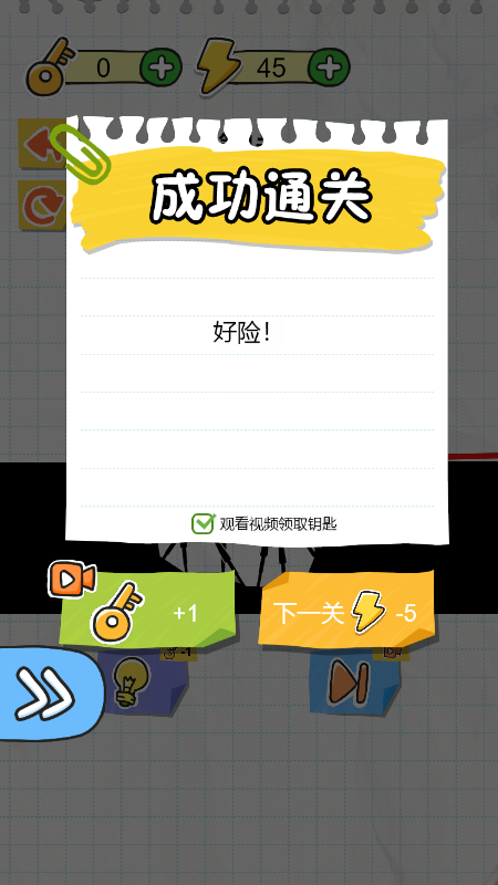 火柴人小人国王截图3