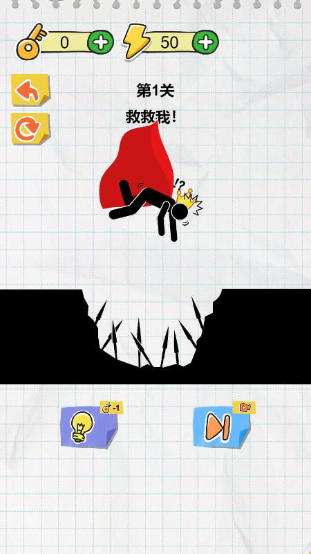 火柴人小人国王截图2