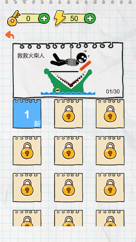 火柴人小人国王截图1
