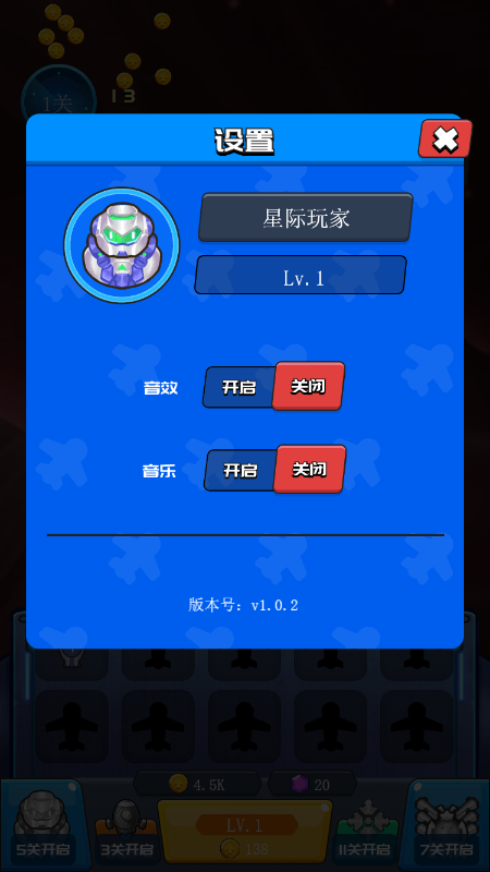 星际黎明之战截图3