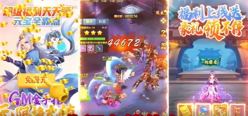 天使降临变态福利版