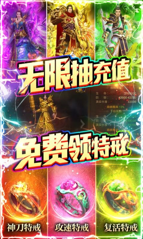 龙破九天传奇截图2