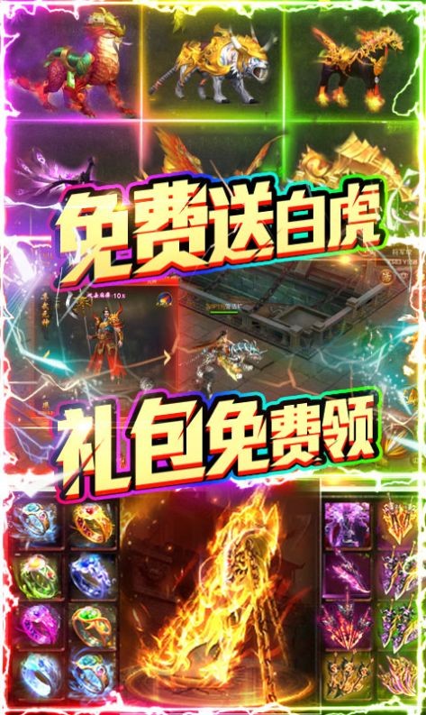 龙破九天传奇截图1